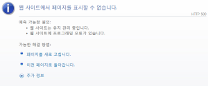 서버오류2
