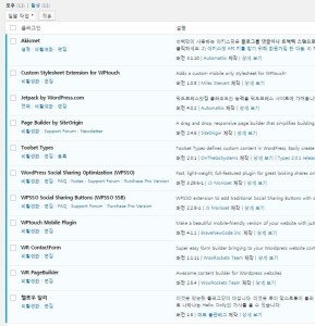 WP_플러그인