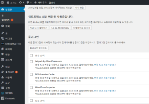 워드프레스4.6버전_플러그인 업데이트후 서버에러
