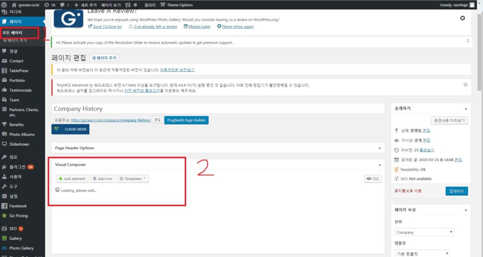 홈페이지 내용 추가